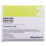 Еметон р-н д/ін. 2 мг/мл амп. 2 мл
