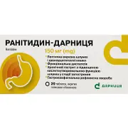 Ранитидин-Дарница таблетки по 150 мг, 20 шт. (10х2)