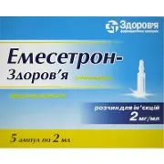 Эмесетрон-Здоровье раствор для инъекций 2 мг/мл в ампуле по 2 мл, 5 шт