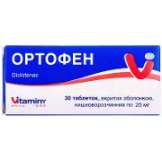 Ортофен таблетки по 25 мг, 30 шт. - Вітаміни