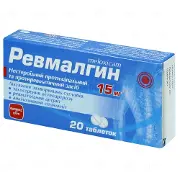 Ревмалгин таблетки 15 мг № 20