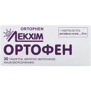 Ортофен таблетки противоревматичні 25 мг №30 ПАТ "Технолог"