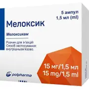 Мелоксик раствор для инъекций по 1,5 мл в ампулах, 15 мг/1,5 мл, 5 шт.