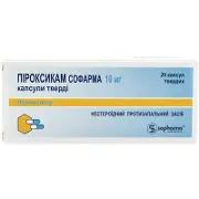 Пироксикам Софарма капсулы тв. по 10 мг №20 (10х2)
