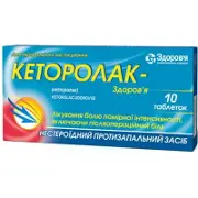 Кеторолак-Здоров'я таблетки по 10 мг, 10 шт.