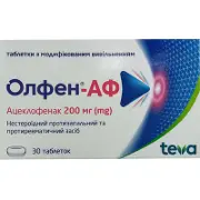 Олфен-АФ табл. 200 мг блистер № 30