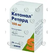 Кетонал ретард 150 мг №2 таблетки