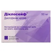 Диклосейф суппозитории по 50 мг, 10 шт.