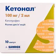 Кетонал раствор для инъекций 100 мг 2 мл №10