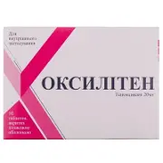Оксилитен таблетки по 20 мг, 10 шт.