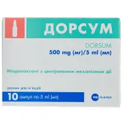 Дорсум 500 мг/5 мл 5 мл №10 раствор для инъекций картонная упаковка