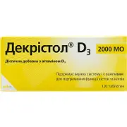 Декрістол Д3 2000 МО таблетки, 120 шт.