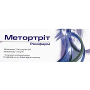 Метортріт Ромфарм розчин для ін'єкцій, 10 мг/мл, 1,5 мл