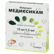 Медиксикам раствор для инъекций 15мг/1.5мл №5