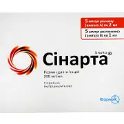 Синарта 200 мг/мл №5 раствор для инъекций