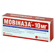 Мовіназа 10 мг №30 таблетки