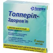 Толперил-Здоровье 1 мл №5 раствор