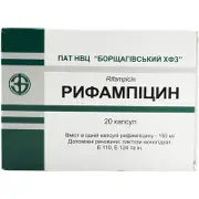 Рифампицин капсулы по 150 мг, 20 шт.