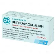 Ципрофлоксацин 0.3% 5 мл краплі
