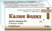 Калію йодид краплі 2%, 5 мл