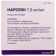 Наропін 7.5 мг 10 мл №5 розчин для ін'єкцій
