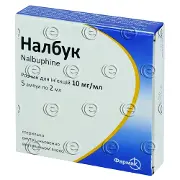 Налбук розчин для ін'єкцій 10 мг/мл, в ампулах по 2 мл, 5 шт.