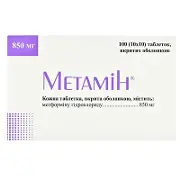 Метамін таблетки від діабету по 850 мг, 100 шт.