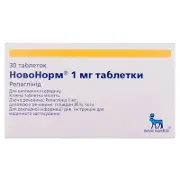 Новонорм® табл. 1 мг № 30