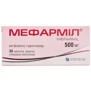 Мефарміл таблетки по 500 мг, 30 шт.