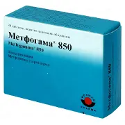 Метфогама 850 мг №30 таблетки