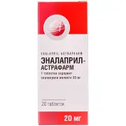 Еналаприл-Астрафарм таблетки по 20 мг, 20 шт.