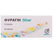 Фурагін таблетки 50 мг № 30 (10х3)
