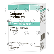 Аналоги препарата Спирива® Респимат® р-р д/инг. 2,5 мкг/инг картридж с ...