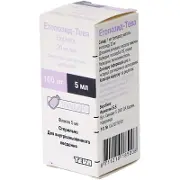 Етопозид-Тева концентрат для розчину для інфузій, 20 мг/мл, 5 мл