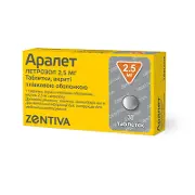 Аралет 2.5 мг №30 таблетки