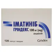 Іматиніб Гріндекс капсули по 100 мг, 120 шт.