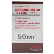Оксалиплатин "Эбеве" концентрат для раствора для инфузий,5 мг/мл, по 10 мл (50 мг) во флаконе