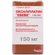 Оксалиплатин ЭБЕВЕ 5 мг/мл 30 мл (150 мг) концентрат