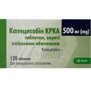 Капецитабін КРКА таблетки по 500 мг, 120 шт.