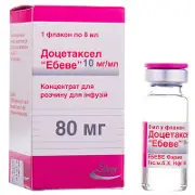 Доцетаксел "Эбеве" концентрат для раствора для инфузий, 10 мг/мл, по 8 мл (80 мг) во флаконе