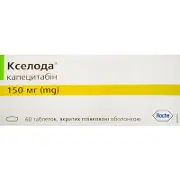 Кселода® табл. п/о 150 мг № 60