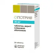Гиотриф 30 мг №28 таблетки
