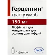 Герцептин 150 мг №1 ліофілізат для концентрату для розчину для інфузій