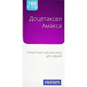 Доцетаксел Амакса 160 мг 8 мл №1 концентрат для приготовления раствора для инфузий