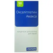 Оксаліплатин Амакса 5 мг/мл 10 мл (50 мг) №1 концентрат