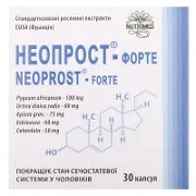 Неопрост-форте капсулы при простате по 400 мг, 30 шт.