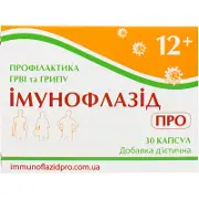 Імунофлазід Про капсули для профілактики ГРВІ та грипу, 30 шт.