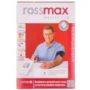 Rossmax CH155F тонометр автоматичний