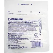 Рукавички хірургічні латексні текстильні припудрені Стандарт одноразові VM 7.5 стерильні