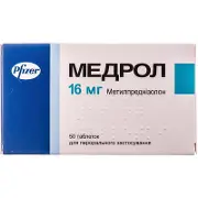 Медрол таблетки 16 мг № 50